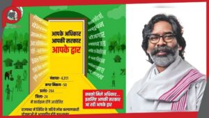 आपकी योजना-आपकी सरकार-आपके द्वार