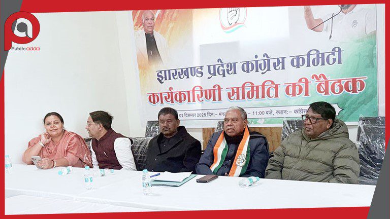 ‘वोट चोर गद्दी छोड़’ रैली में झारखंड से 5000 कार्यकर्ता हाेंगे शामिल, 14 दिसंबर को होगी रैली