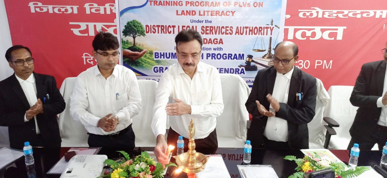 90% विवाद जमीन से जुड़े: लोहरदगा में पीडीजे राजकमल मिश्रा ने पीएलवी को दिए महत्वपूर्ण निर्देश