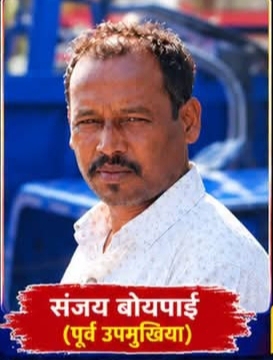 पूर्व उपमुखिया हत्याकांड पर सख्त रुख, ग्रामसभा ने लिया बड़ा सामुदायिक निर्णय