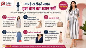 कम हाइट के लिए फैशन टिप्स