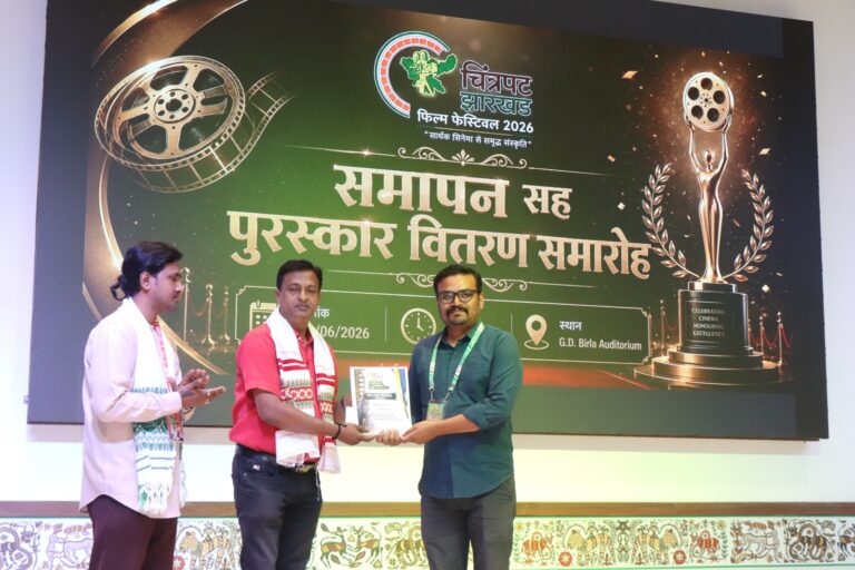 चित्रपट झारखंड फिल्म फेस्टिवल 2026 में कोडरमा के अमरेश कुमार को मिली बड़ी जिम्मेदारी