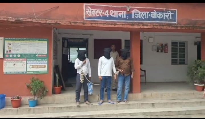 बोकारो मारपीट कांड का खुलासा: घायल का मोबाइल-बाइक बरामद, 3 आरोपी गिरफ्तार