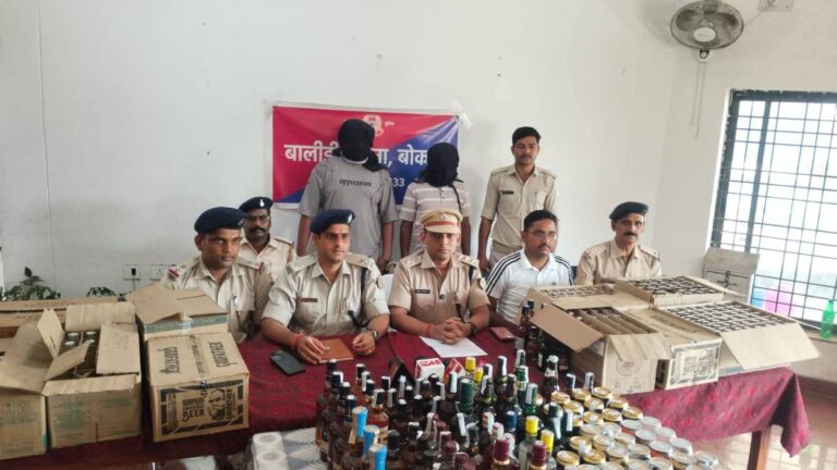 बोकारो में अवैध शराब पर सख्त कार्रवाई, 264 बोतल शराब और 101 बीयर जब्त