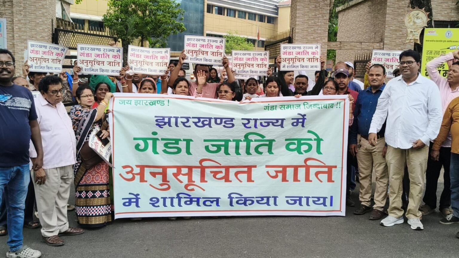 26 साल बाद भी अधूरी मांग! SC दर्जे के लिए गंडा समाज ने सरकार को घेरा