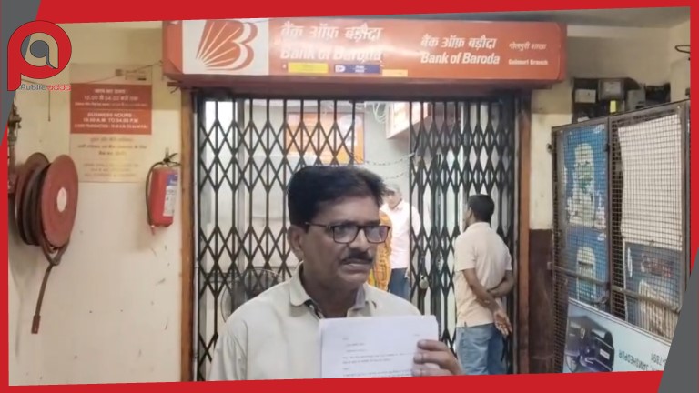 बैंक ऑफ बड़ौदा के मैनेजर पर 40 लाख गबन का आरोप, पीड़ित ने थाने में दी लिखित शिकायत
