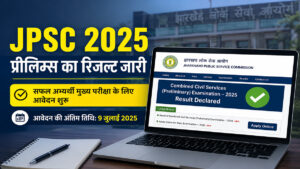 JPSC Prelims Result 2025