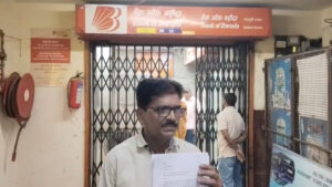 बैंक ऑफ बड़ौदा निवेश विवाद