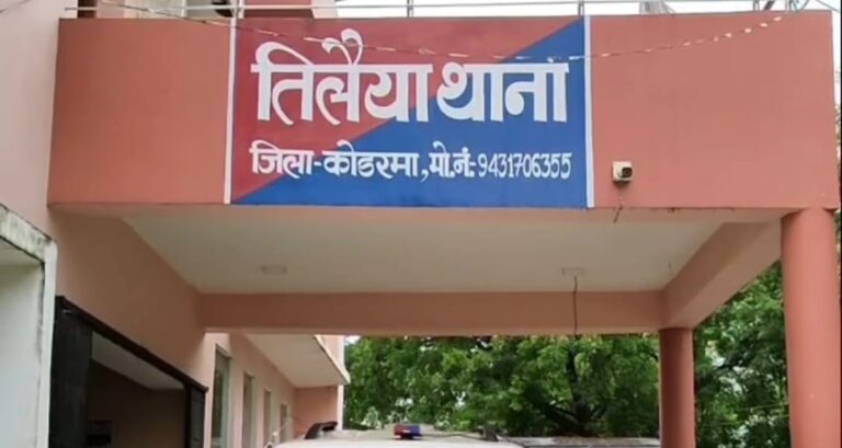 कोडरमा में रिश्तों का उलझा मामला, शादीशुदा महिला ने चचेरे भाई से शादी की जताई इच्छा