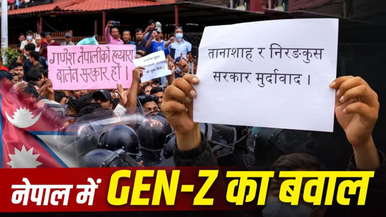 जिसने बालेन शाह को सत्ता दिलाई, वही अब सड़कों पर कर रही विरोध प्रदर्शन