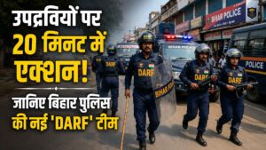 Bihar Police DARF Team in Action