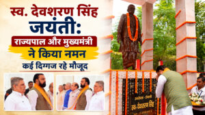 स्व. देवशरण सिंह जयंती