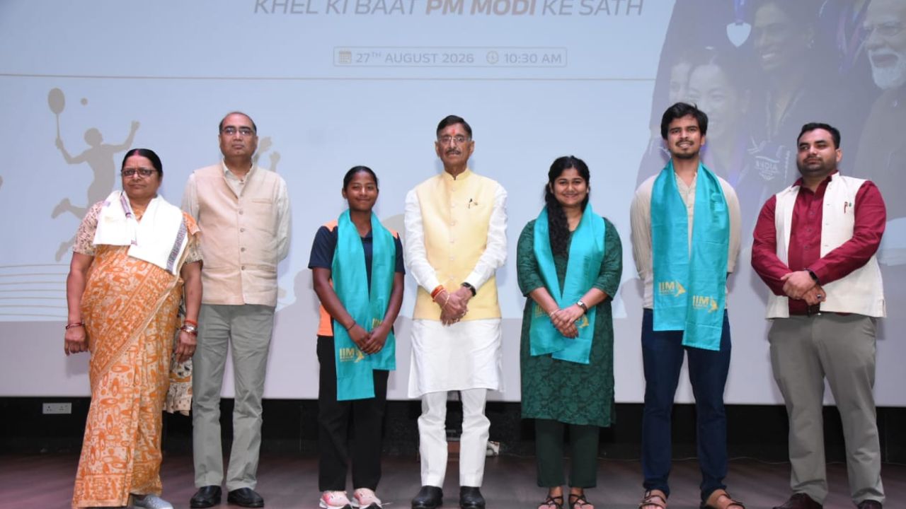 IIM रांची