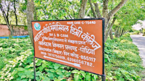 किशनगंज डिग्री कॉलेज
