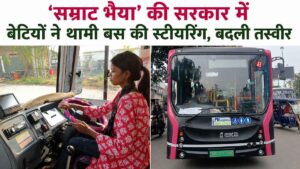 बिहार पिंक बस सेवा
