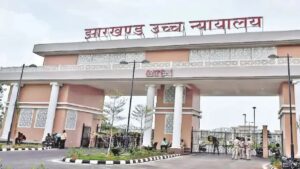 हाईकोर्ट