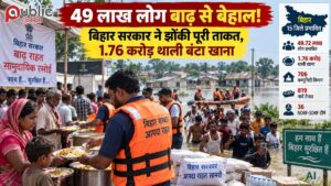 बाढ़ के बीच राहत का बड़ा अभियान