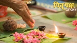 पितृ पक्ष 2026