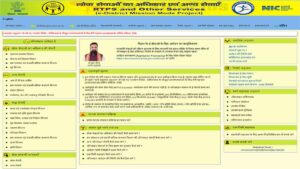आरटीपीएस पोर्टल
