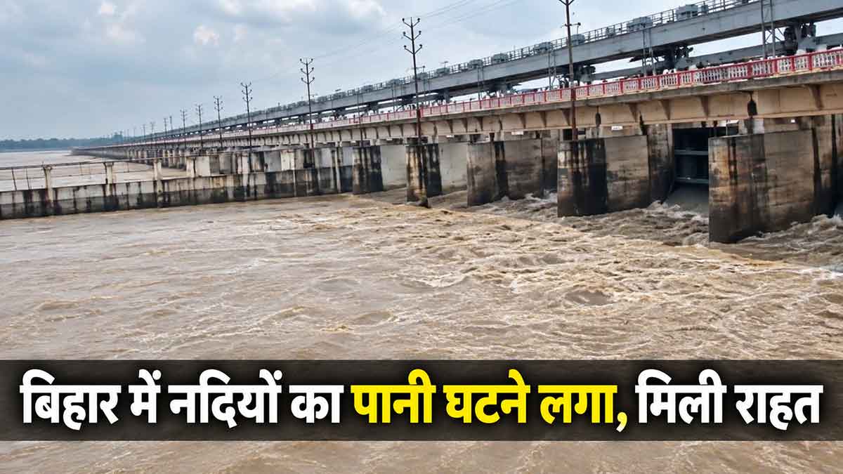 बिहार बाढ़ राहत