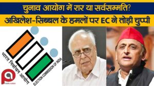 चुनाव आयोग मतभेद खंडन