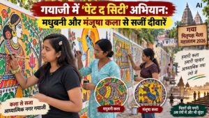 गयाजी में 'पेंट द सिटी'