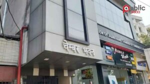 झारखंड चैंबर की कड़ी आपत्ति