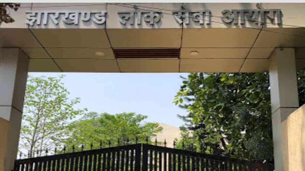 JPSC घोटाला चार्जशीट
