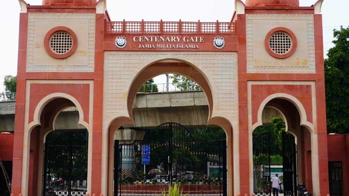 जामिया मिल्लिया इस्लामिया