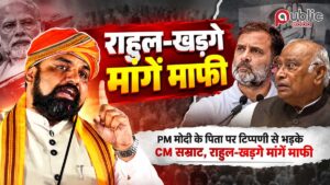 PM मोदी के पिता पर टिप्पणी से भड़के CM सम्राट, राहुल-खड़गे से मांगी माफी