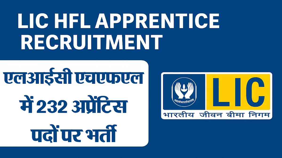 LIC HFL अप्रेंटिस भर्ती