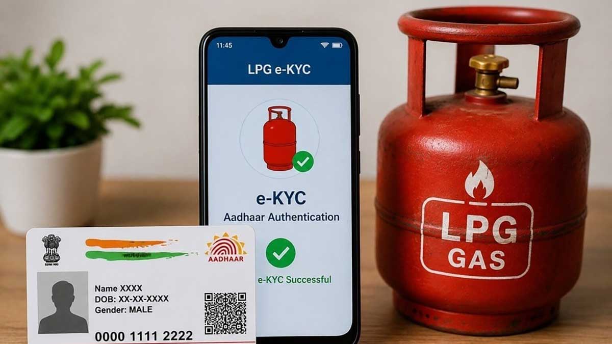 एलपीजी गैस केवाईसी सिलेंडर बुकिंग रोक एजेंसी