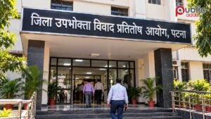 जिला उपभोक्ता विवाद प्रतितोष आयोग, पटना