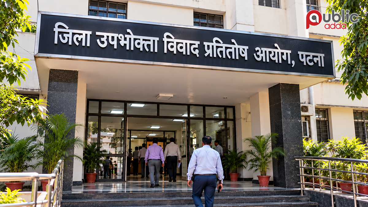जिला उपभोक्ता विवाद प्रतितोष आयोग, पटना